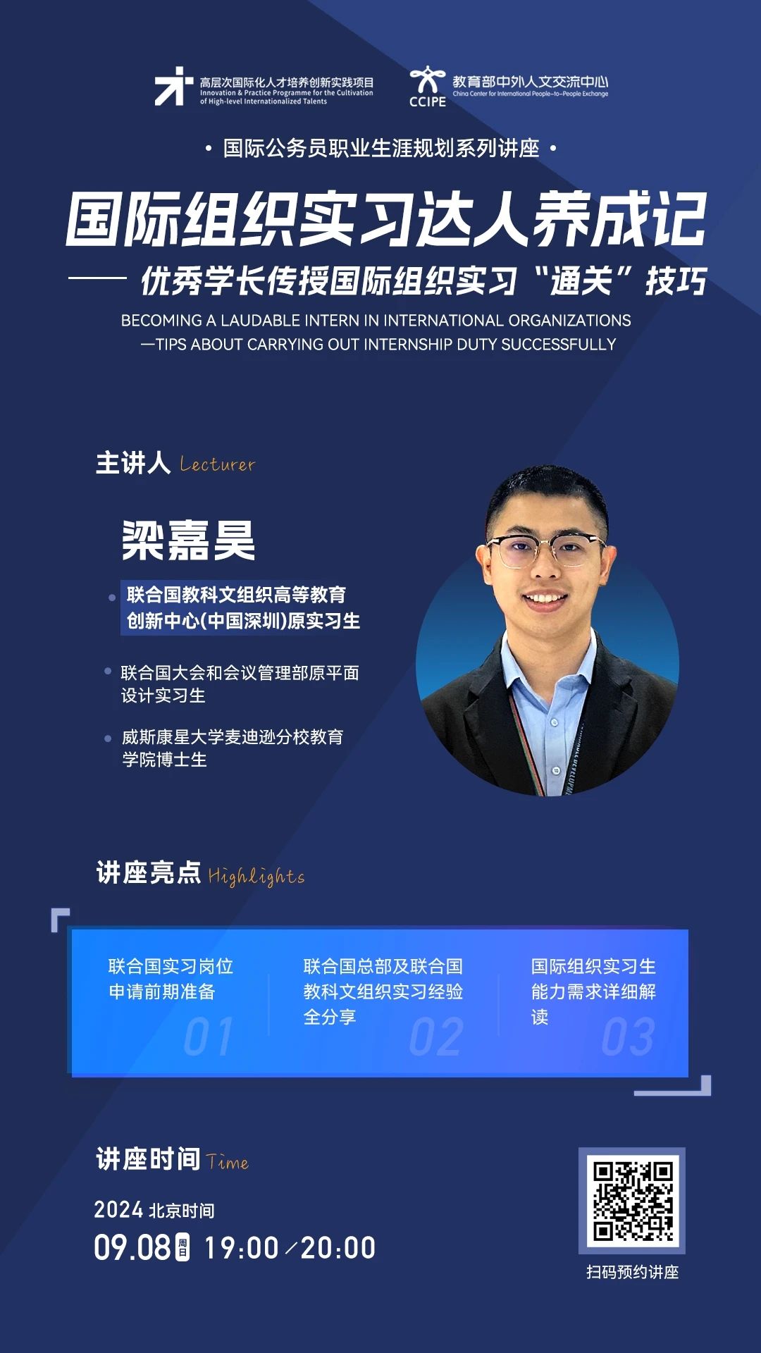 第三場(chǎng).jpg